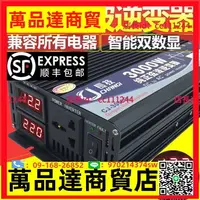 在飛比找樂天市場購物網優惠-長技5000W純波逆變器大功率12V24V48V60轉220