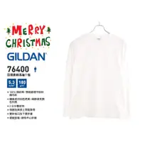 在飛比找蝦皮購物優惠-【耶誕市集】GILDAN 柔棉長袖T恤 76400系列 原廠