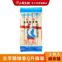 在飛比找蝦皮商城優惠-【三風製麵】百福友白髮素麵 400g 日式麵線 全素