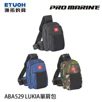 在飛比找蝦皮商城優惠-PRO MARINE ABA529 LUKIA [漁拓釣具]