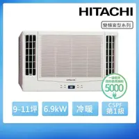 在飛比找momo購物網優惠-【HITACHI 日立】9-11坪一級能效冷暖變頻窗型冷氣(