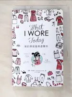 【書寶二手書T6／美容_FRY】WHAT I WORE TODAY我的穿搭風格塗鴉本_潔瑪．柯瑞兒, 古又羽