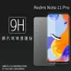 MI小米 Redmi 紅米 Note 11 Pro 2201116TG 2201116SG 鋼化玻璃保護貼 9H 螢幕保護貼 鋼貼 鋼化貼 玻璃貼 玻璃膜 保護膜 手機膜