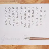 在飛比找蝦皮購物優惠-GazingFar® 手工折尖 tmL™鋼筆 (大曲度)