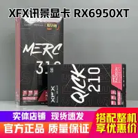 在飛比找露天拍賣優惠-/訊景 6650xt/6750gre/6750xt/rx69