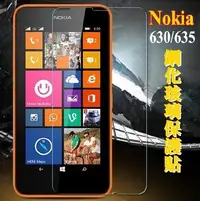 在飛比找Yahoo!奇摩拍賣優惠-【宅動力】9H鋼化玻璃保護貼NOKIA 630/635 專屬