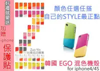 在飛比找Yahoo!奇摩拍賣優惠-[台南佐印興業] iphone4/4S 機殼 apple i