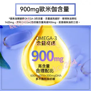 加拿大 偉博Webber Naturals深海魚油 三倍濃縮Omega-3高濃度魚油900mg epa dha 200顆