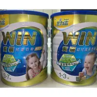 在飛比找蝦皮購物優惠-☀豐力富 WIN資穎 1-3歲幼兒成長奶粉／3-7歲兒童奶粉