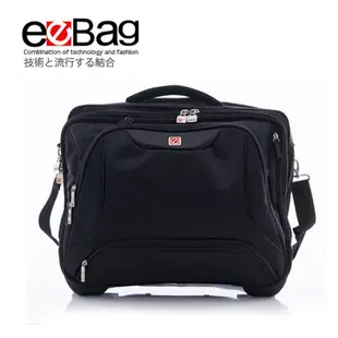 eeBag 5段式拉桿商旅電腦公事包