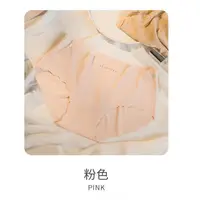 在飛比找PChome24h購物優惠-【唯蜜色】日系波浪冰絲無痕內褲（粉色）