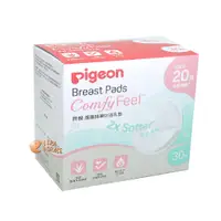 在飛比找蝦皮商城優惠-Pigeon 貝親蘆薈精華防溢乳墊30片，添加蘆薈萃取精華，