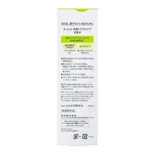 Curel 珂潤 控油保濕化粧水 150ml