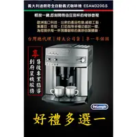 在飛比找蝦皮購物優惠-迪朗奇 Delonghi 浪漫型【短期促銷價+好禮多選一】義