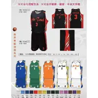 在飛比找樂天市場購物網優惠-AIR TOUCH 熱昇華 籃球套裝 籃球服 專業設計製作 