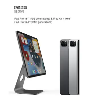 強尼拍賣~DUX DUCIS 磁吸懸浮 iPad 支架 iPad Pro 11/12.9專用