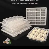 在飛比找Yahoo!奇摩拍賣優惠-現貨熱銷-一次性餐盒生鮮透明餃子盒速凍水餃盒餃子外賣打包盒冷