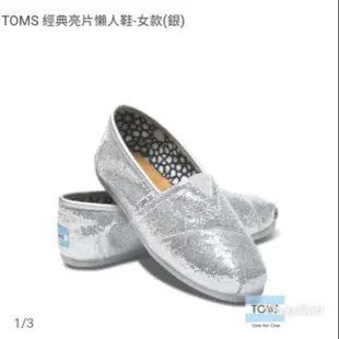 正品 TOMS經典亮片懶人鞋  新光三越購入