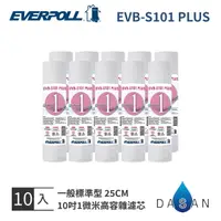 在飛比找樂天市場購物網優惠-【EVERPOLL】EVB-S101 PLUS 10吋1微米