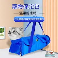 在飛比找蝦皮購物優惠-【Maxs pet】寵物保定袋 貓狗美容 護理專用 保護袋 