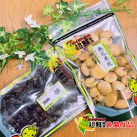 在飛比找蝦皮購物優惠-無花果乾/椰棗/蔓越莓(果乾/蜜餞/零嘴)(超鮮嚴選/超鮮休