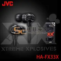 在飛比找PChome商店街優惠-【祥昌電子】 JVC 超重低音加強版 重低音耳機 HA-FX