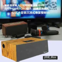 在飛比找momo購物網優惠-【JDK歌大師】K4 DX 無線影音網路KTV唱歌機(麥克風