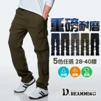 在飛比找momo購物網優惠-【Dreamming】透氣舒適側口袋伸縮工作褲 休閒長褲 工