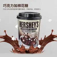 在飛比找蝦皮購物優惠-整箱批好時HERSHEY'S經典棉花糖熱可可熱巧克力韓國30