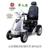 在飛比找Yahoo!奇摩拍賣優惠-台北市 永昌電動車  北區總代理 美利馳 四輪代步車 T7 
