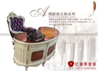 在飛比找Yahoo!奇摩拍賣優惠-[紅蘋果傢俱]  MDS-01 桌椅 新古典 歐式 法式 書