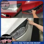 MMCC免運🔥卡夢碳纖維燈眉貼🔥FOCUS MK3 MK3.5 MK4 大燈改裝貼 眼眉 燈眉貼 大燈貼 烤漆黑