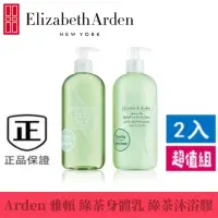 在飛比找蝦皮購物優惠-現貨【ELIZABETH ARDEN 伊莉莎*伯雅頓】Ard