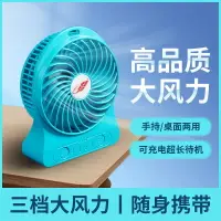 在飛比找樂天市場購物網優惠-共田全新F95B經典款便攜充電迷你多功能小風扇工廠「限時特惠