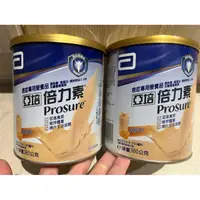 在飛比找蝦皮購物優惠-亞培倍力素 癌症專用營養品 香橙口味 奶粉