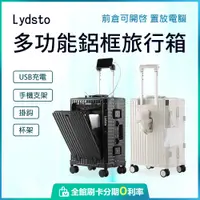 在飛比找蝦皮購物優惠-小米有品 Lydsto 鋁框多功能旅行箱 20吋/26吋（附