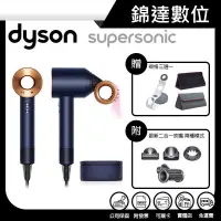 在飛比找蝦皮購物優惠-＊錦達＊【領券10%蝦幣回饋 戴森 Dyson Supers