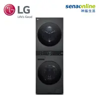 在飛比找神腦生活優惠-LG 13+10公斤AI智控洗乾衣機 尊爵黑 WD-S131