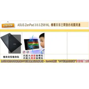 Ezstick 抗藍光 ASUS ZenPad 3 8.0 Z581 Z581KL 防藍光螢幕貼 (可選鏡面或霧面)