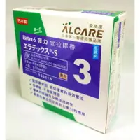 在飛比找樂天市場購物網優惠-ALCARE 愛樂康 15331A 伸縮宜拉膠帶 1吋 日本