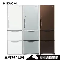 在飛比找蝦皮商城優惠-HITACHI 日立 RG41B 冰箱 3門 394L 琉璃