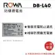 ROWA 樂華 FOR PENTAX DB-L40 DBL40 電池 HD1 HD1A HD2 HD700 HD800