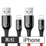 【CS22】倍思IPHONE智能斷電C形燈快充充電線2色(黑/紅)