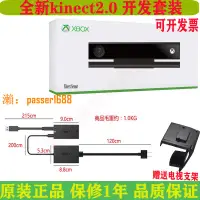 在飛比找樂天市場購物網優惠-【可開發票】kinect2傳感器微軟xboxoneS/X適配