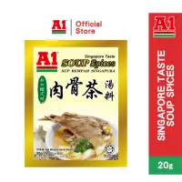 在飛比找momo購物網優惠-【A1】新加坡白胡椒肉骨茶包(現貨 即食 料理包)