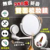 無痕360度摺疊雙面梳妝鏡 (4折)