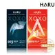 HARU XOXO 0.03/提耐型 保險套 (0.03 10入+提耐型10入)