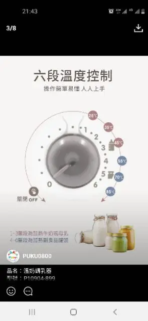 @企鵝寶貝@ 全新品~藍色企鵝 PUKU溫奶調乳器/溫奶器 P10904