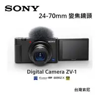 在飛比找ETMall東森購物網優惠-[記憶卡組合] SONY Digital Camera ZV