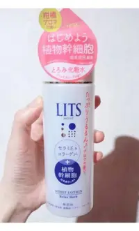 在飛比找露天拍賣優惠-日本製 LITS保濕彈潤精油化妝水 植物幹細胞保濕化妝水